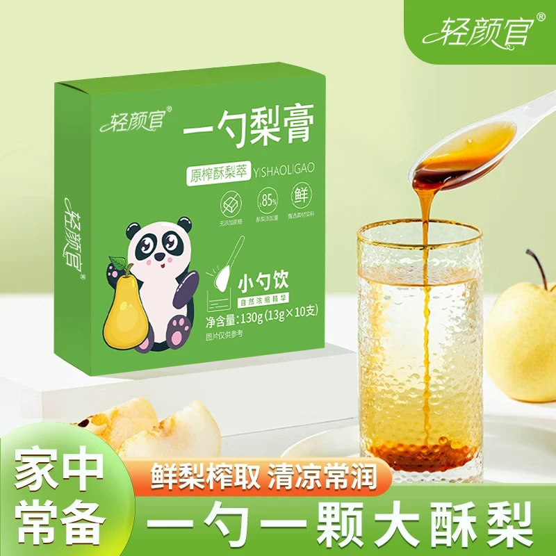 【甄选原料】原榨砀山秋梨膏勺饮酥梨萃枇杷罗汉果营养冲饮干净便携