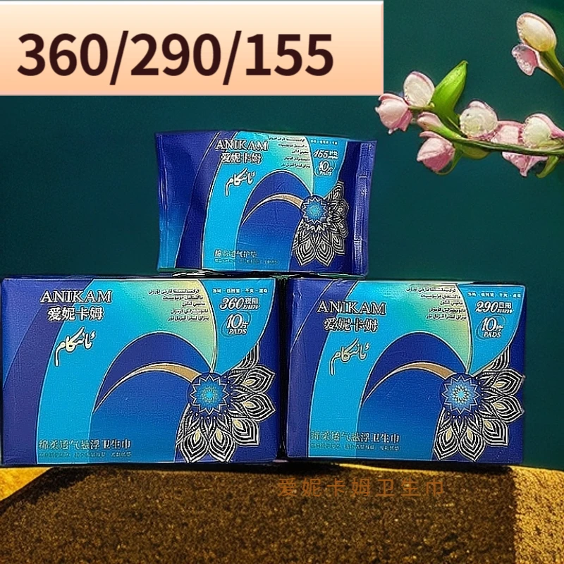 360m/290m/155m 爱妮卡姆卫生巾ئانىكام ئاياللار تازلىق قەغىزى