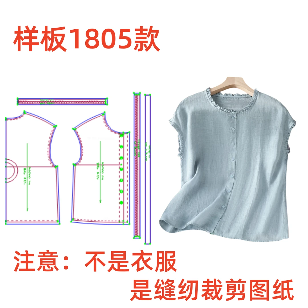 服装纸样裁剪图1805女士宽松木耳边连袖开衫上衣样板图diy1:1设计