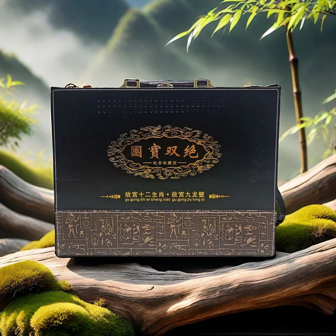 国宝双绝纪念珍藏版 礼盒 皮箱包装