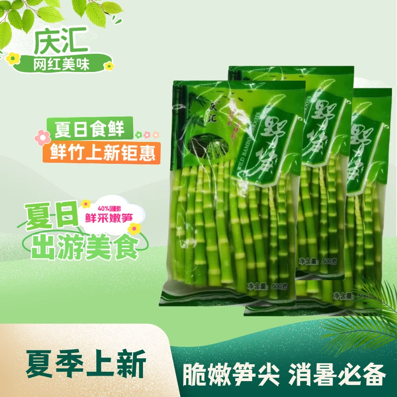 庆汇野笋翠绿嫩竹笋尖直销批发商用火锅麻辣烫食材整箱40%固形物