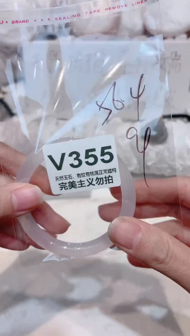 手镯玛瑙/玉髓未镶嵌56