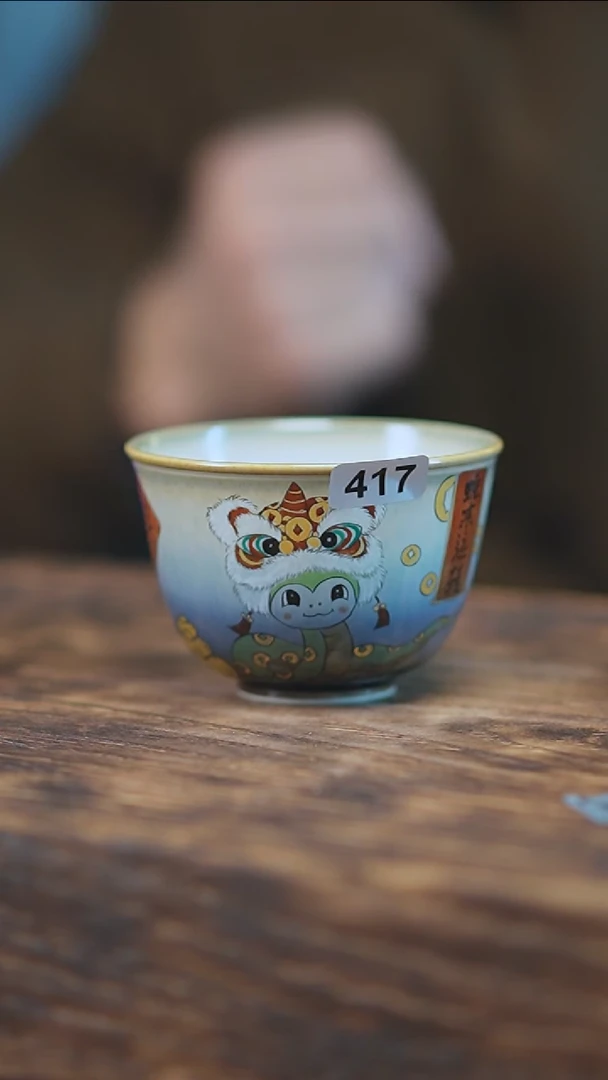 【闪购商品】417景德镇手绘醒狮蛇杯