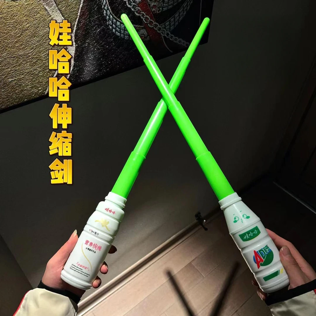 【艺凡】创意AD钙伸缩营养快线剑伸缩剑网红重力玩具刀丝滑解压