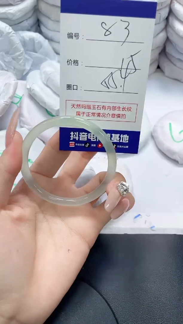 未镶嵌手镯玛瑙/玉髓83