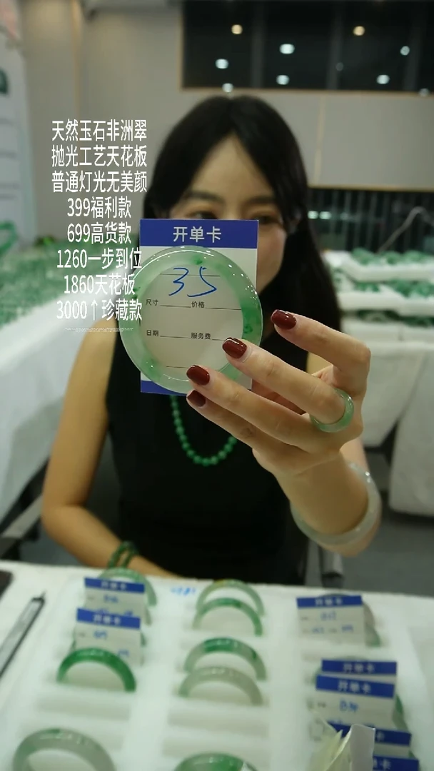 石英质玉（非洲翠）手镯未镶嵌35