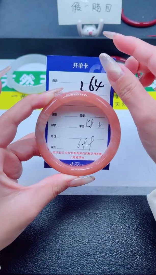 未镶嵌手镯石英质玉264-58