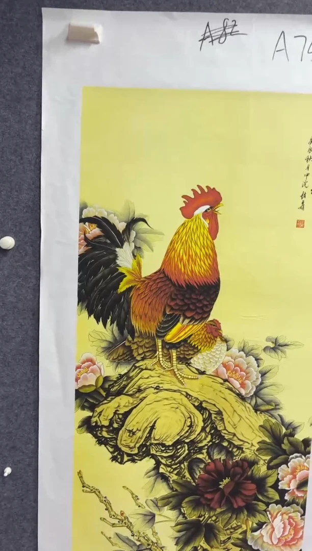 悦白书画年画年画A75