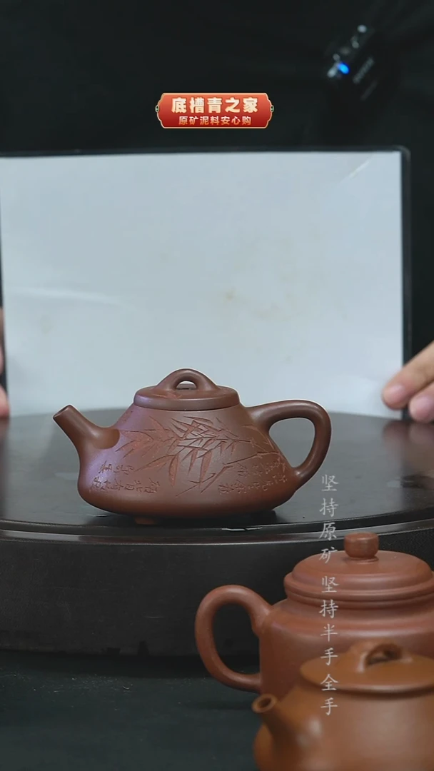 茶壶紫砂（新品体验价）半手工底槽清子冶180cc