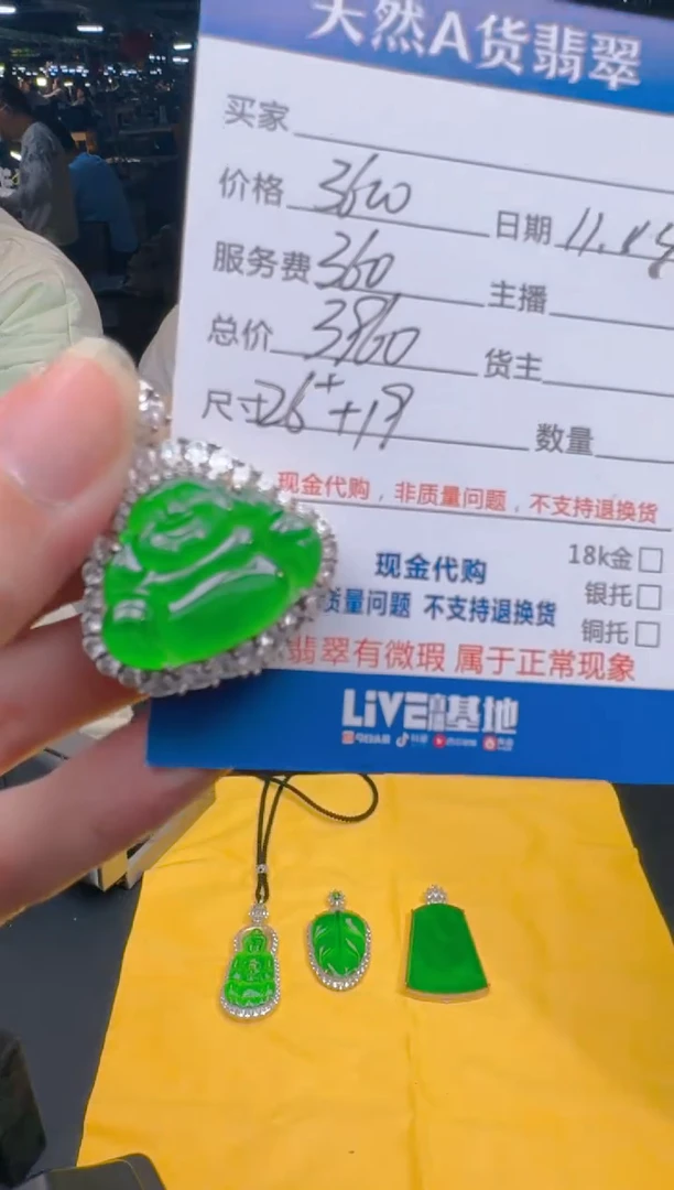 未镶嵌定制翡翠0534141097