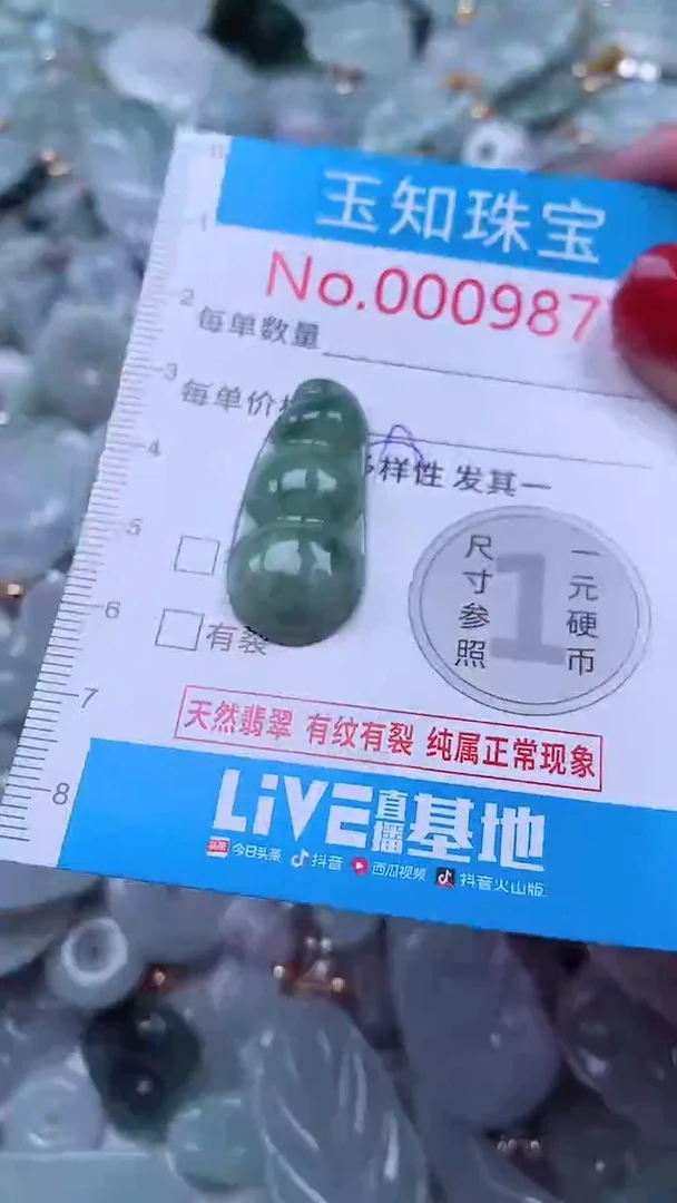 吊坠(不含链)未镶嵌翡翠9877