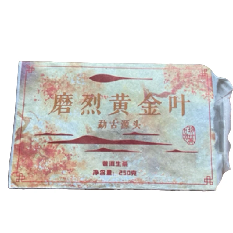2022年【磨烈黄金叶】普洱生茶黄金砖250克-2.11【05号】