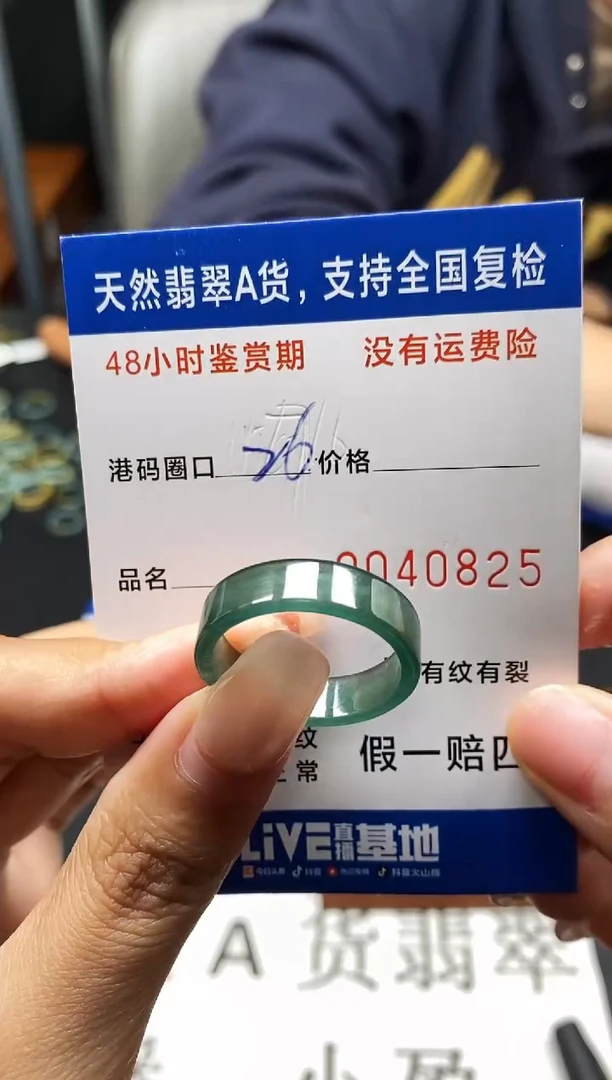 未镶嵌戒指翡翠天然A货翡翠0825