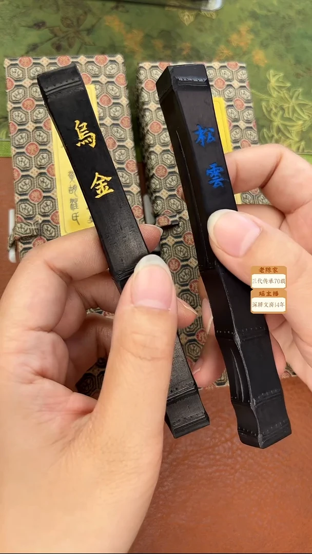030微瑕磨过油烟松烟墨块