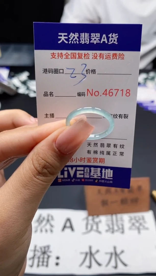 未镶嵌戒指翡翠天然A货翡翠6718