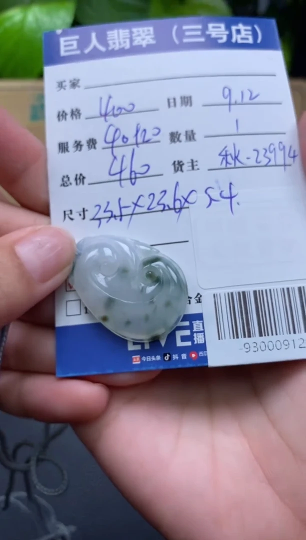 颈饰未镶嵌翡翠多人-93000912