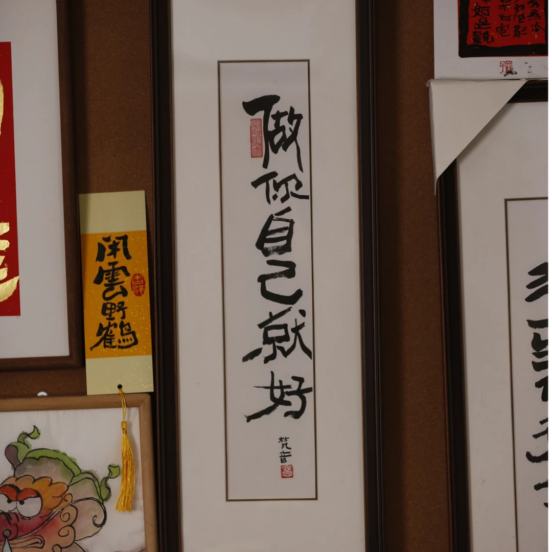 做自己就好画框  实木相框