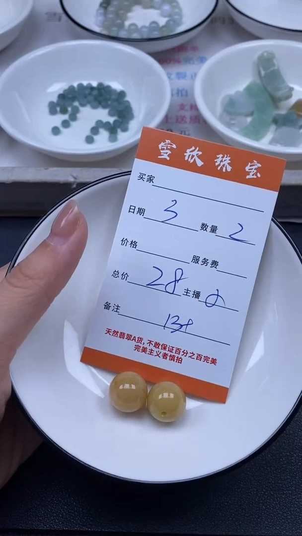 颈饰未镶嵌翡翠雪欣散珠定制diy