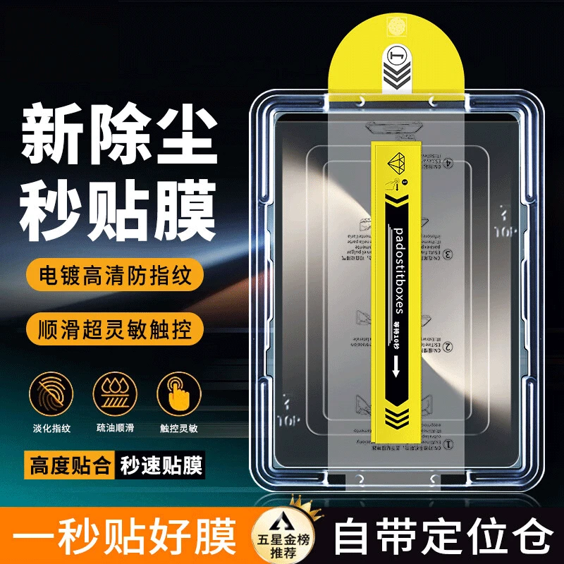 适用荣耀MagicPad3钢化膜防爆无尘仓 13.3英寸全屏覆盖秒贴平板膜