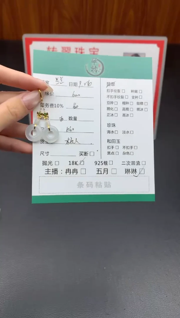 18K金镶嵌挂件翡翠兰*耳饰