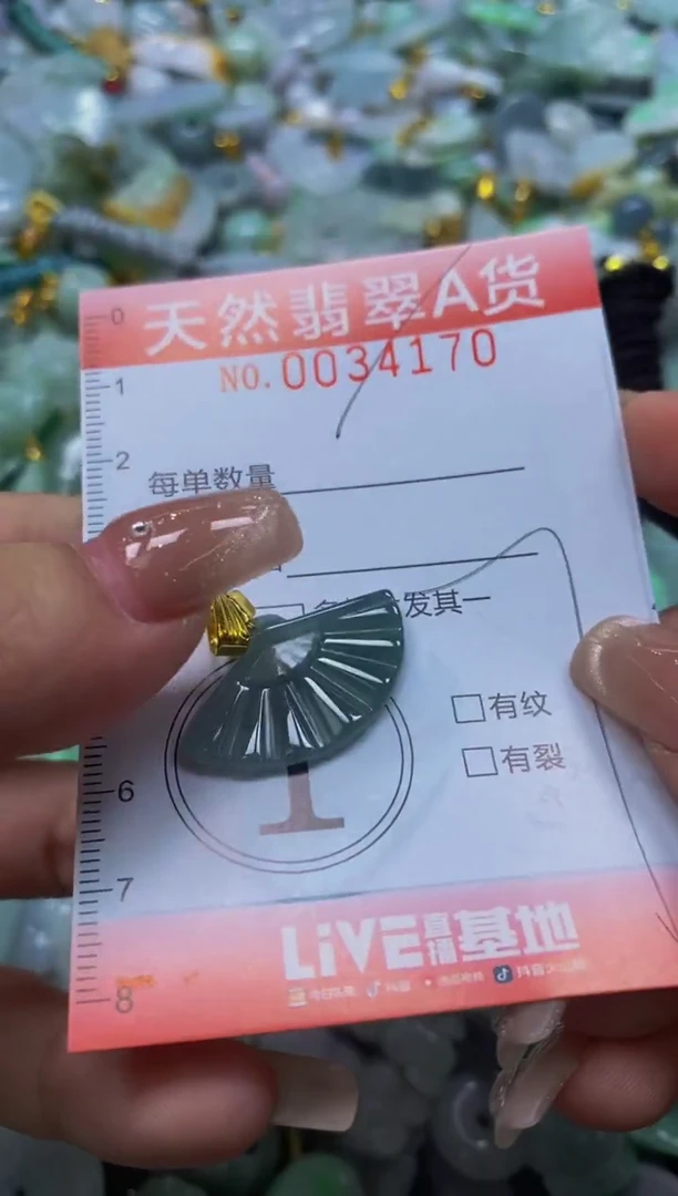 翡翠未镶嵌颈饰闪购0034170