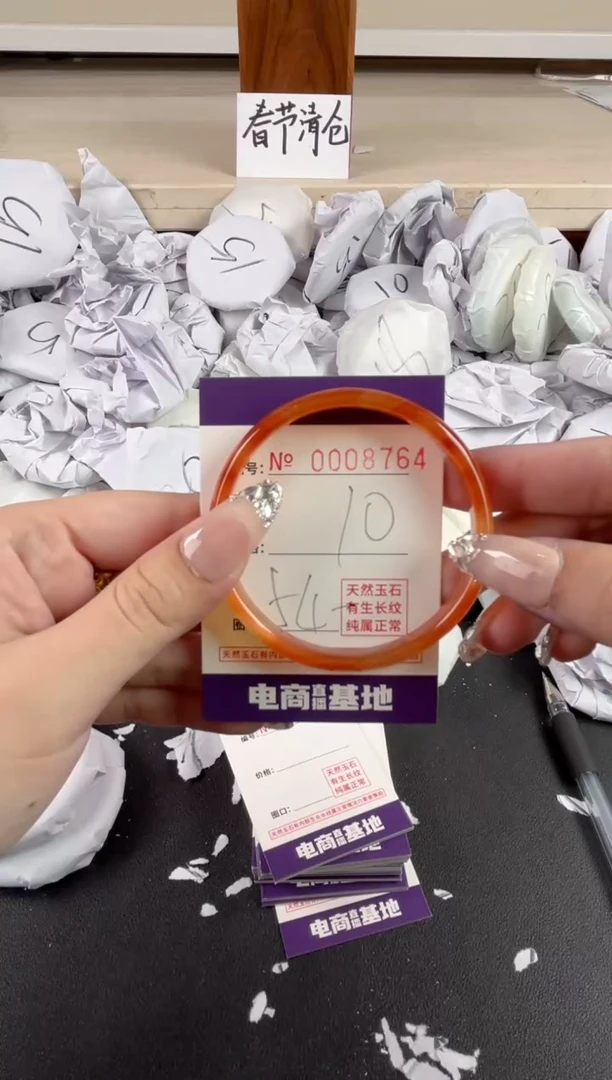 【闪购商品】玛瑙/玉髓手镯未镶嵌8764