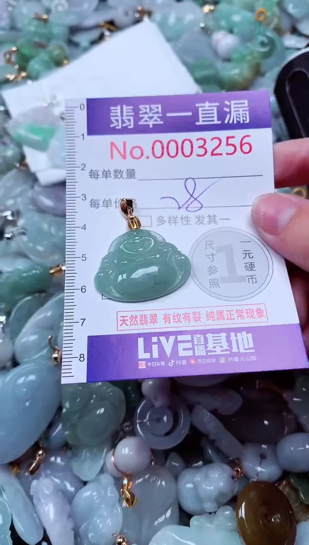 吊坠(不含链)未镶嵌翡翠3256