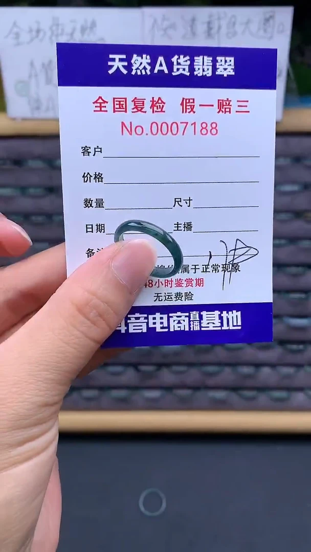 未镶嵌戒圈翡翠7188