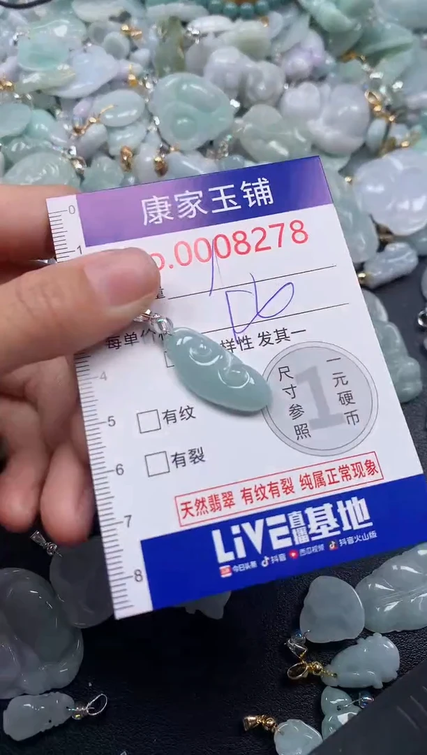 吊坠(不含链)未镶嵌翡翠8278