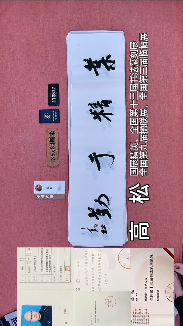 书法33          高老师书法作品