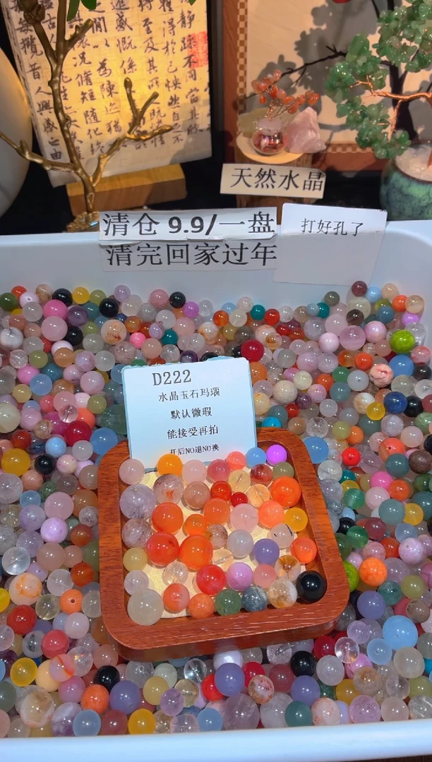 未镶嵌珠宝半成品水晶d222.默认瑕疵，介意勿拍！