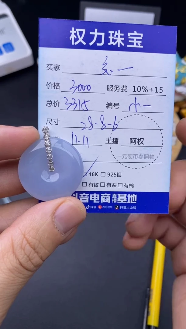 颈饰18K金镶嵌翡翠忘***草寄售不退换