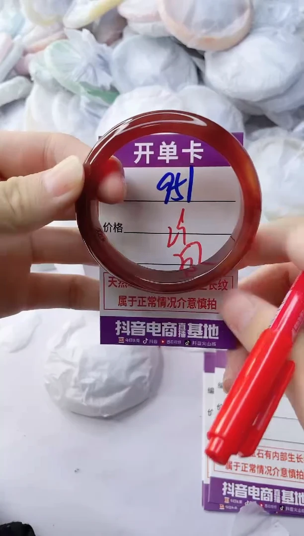 玛瑙/玉髓手镯未镶嵌951