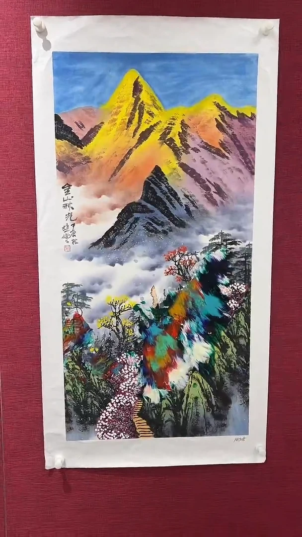 国画赵燮绘画4.5pc抽象山水画集作品