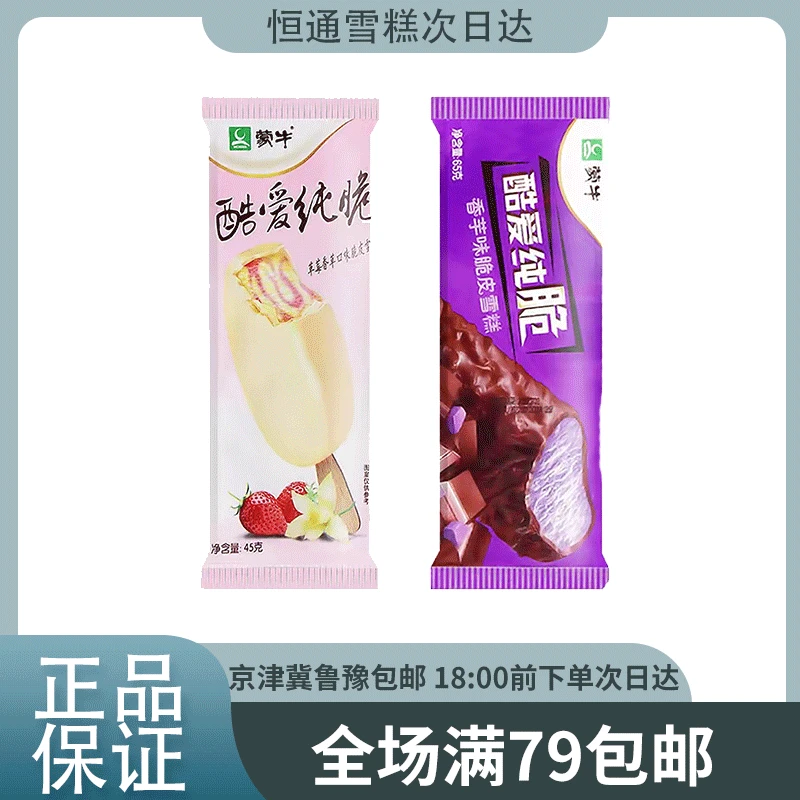 酷爱纯粹香芋口味草莓口味（10支）（店内满79.9包邮）
