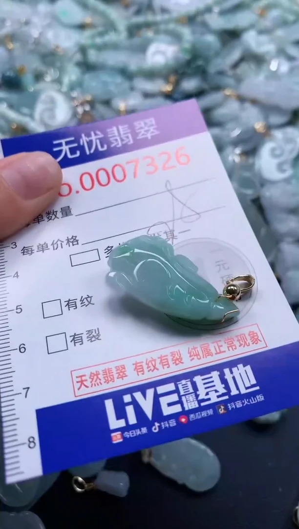 颈饰未镶嵌翡翠7326