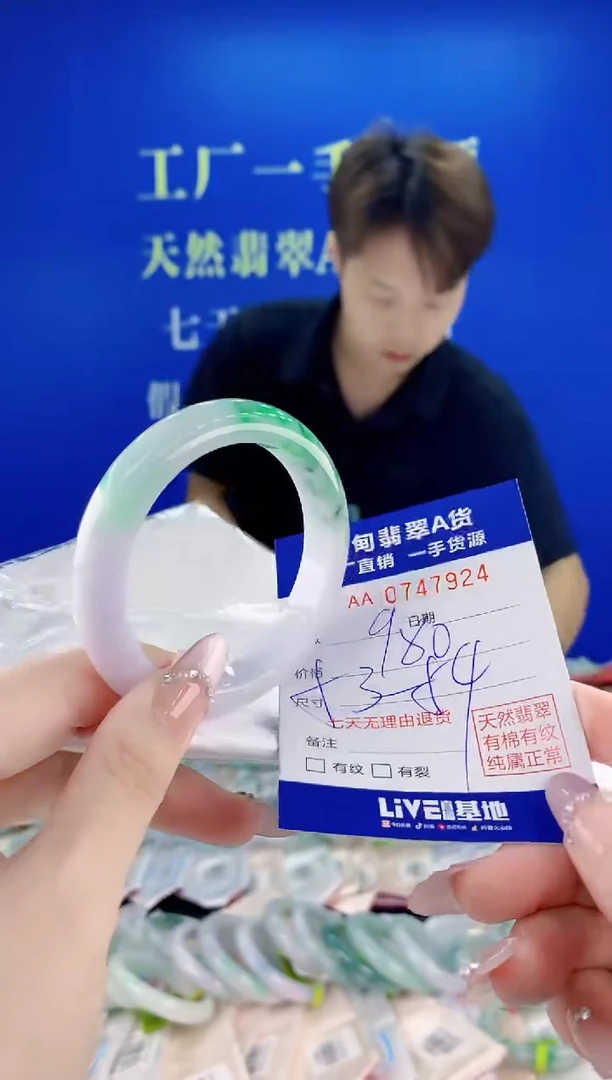未镶嵌手镯翡翠24