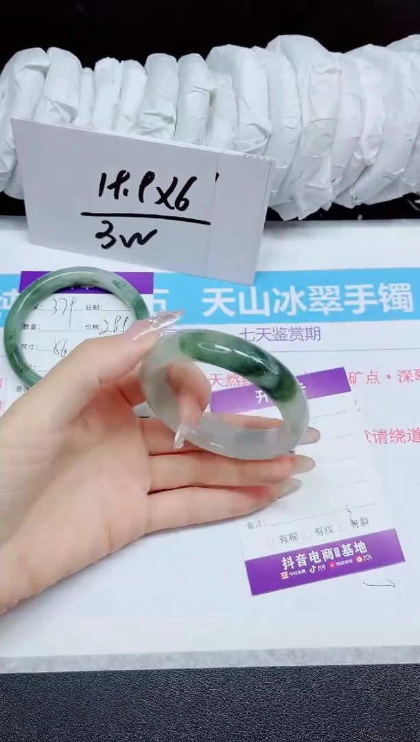 石英质玉手镯未镶嵌380