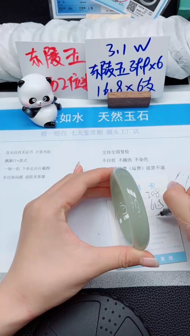 石英质玉手镯未镶嵌208-61.5