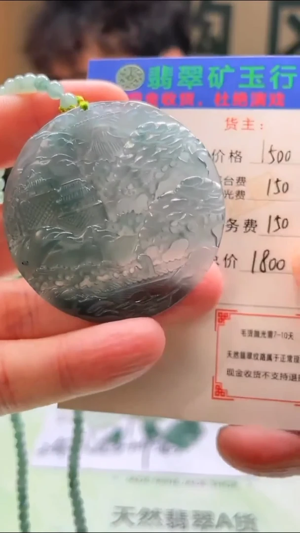 未镶嵌定制翡翠?-毛货-不退不换-