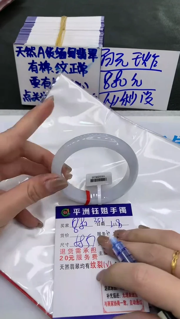 【闪购商品】翡翠手镯未镶嵌880880880