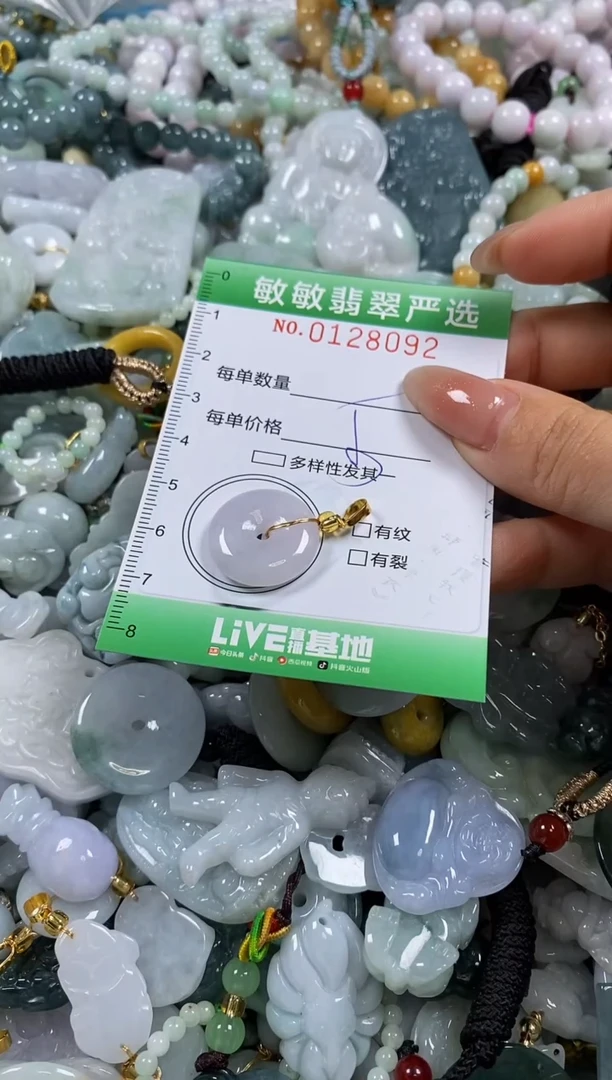 【闪购商品】翡翠颈饰未镶嵌闪购0128092