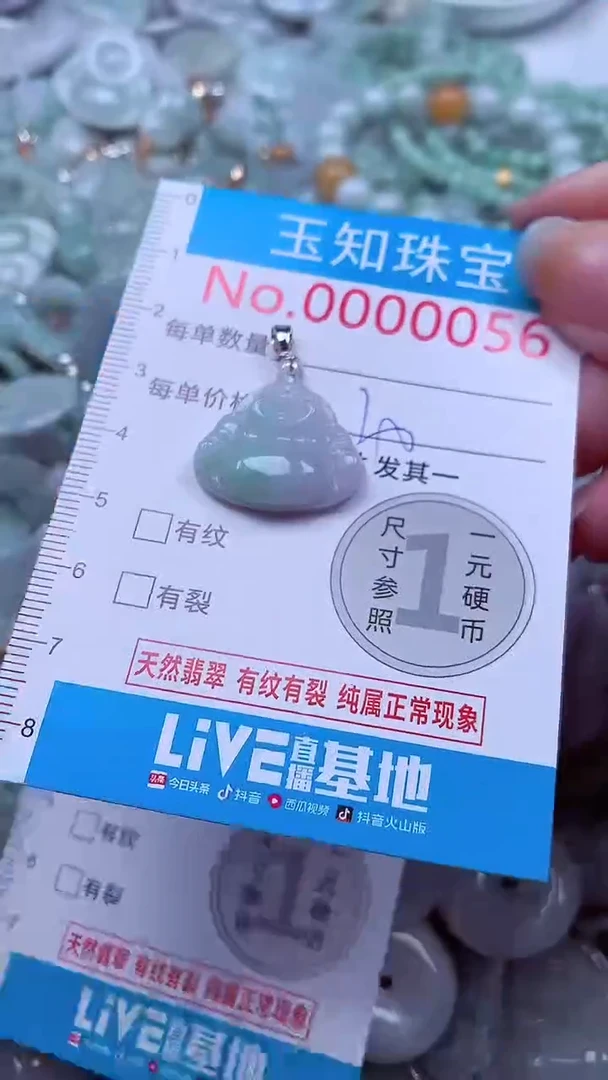 吊坠(不含链)未镶嵌翡翠56