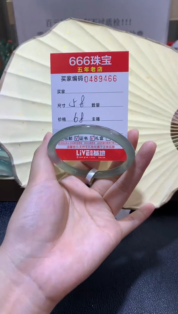 【闪购商品】玛瑙/玉髓手镯未镶嵌0489466