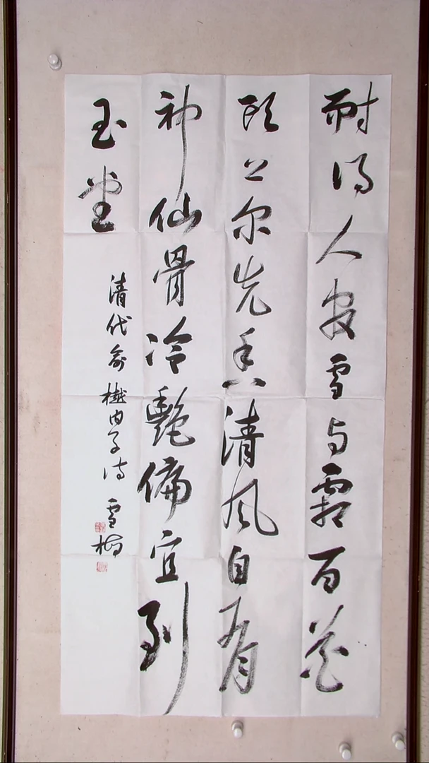 【闪购商品】书法李雪梅湖南138*69（4）