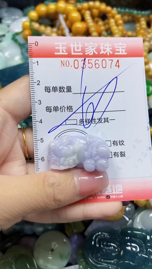 颈饰未镶嵌翡翠翡翠闪购Y0356074多样性发其一