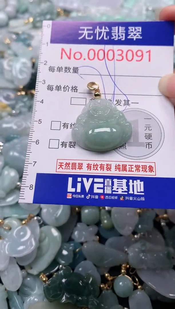 吊坠(不含链)未镶嵌翡翠3091