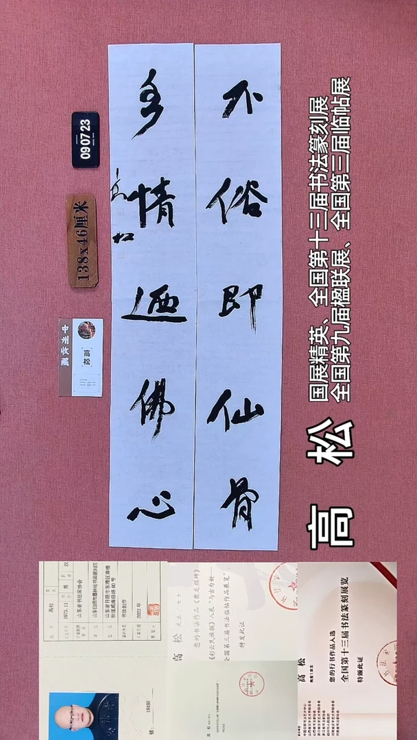 书法31         高老师书法作品