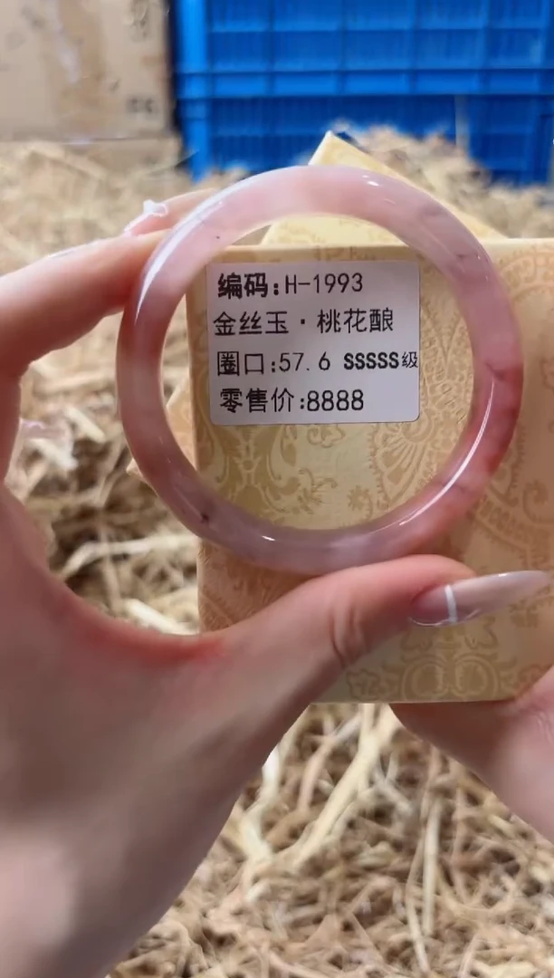 未镶嵌手镯石英质玉H-1993