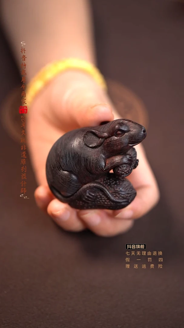 檀香紫檀（小叶紫檀）老鼠花生